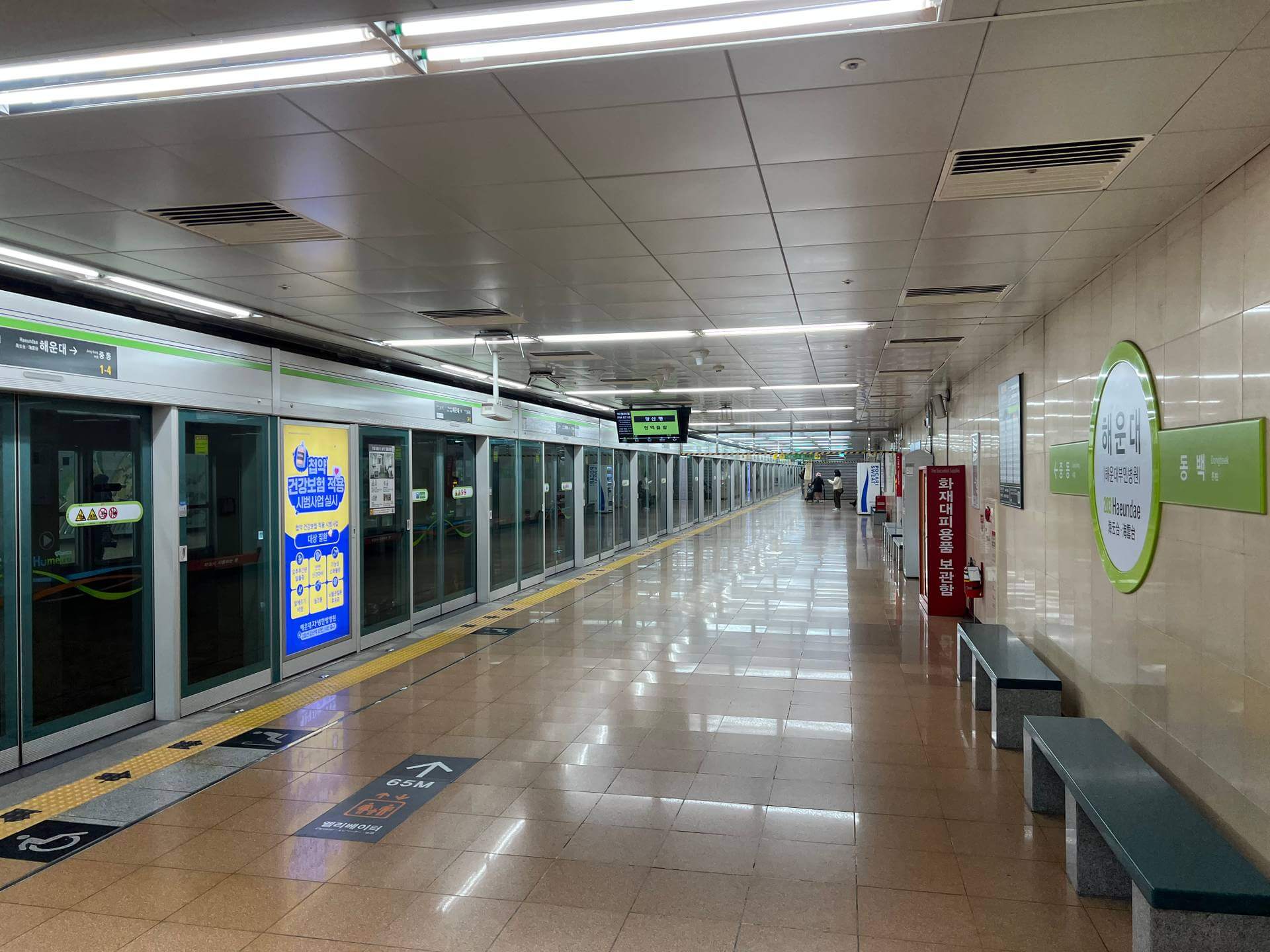 Soul metro